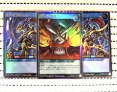 カオス・ソルジャー カオスの儀式 ウルトラ 3枚セット - メルカリ