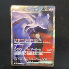 ロケット団のミュウツーex HP280 237/193 SAR - メルカリ