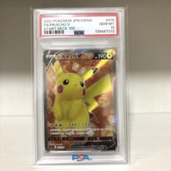 PSA10】ピカチュウ V SR スタートデッキ100 ポケモンカード - メルカリ