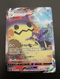 ミミッキュVMAX CSR S8b VMAXクライマックス 234/184 - メルカリ