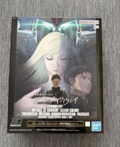 HG Ξ クスィーガンダム クリアカラー 劇場公開記念パッケージ - メルカリ