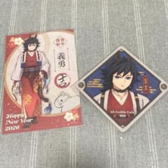 鬼滅の刃 干支2026 午年 冨岡義勇 コースター ポスカ - メルカリ