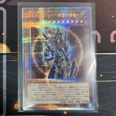 遊戯王 カオス・ソルジャー 開闢の使者 クオシク 25th - メルカリ