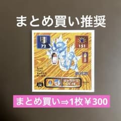 希少】ギャラドス Lv.18 ポケモン最強シール烈伝 アマダ - メルカリ