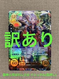 訳あり】ファイアーエムブレム サイファ B12-097SR＋イシュタル(箔押