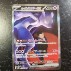 ヤ*ィ様 ポケモンカード ロケット団のミュウツーex SAR 237/193 - メルカリ