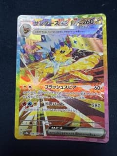 サンダースex SAR SV8a テラスタルフェスex 209/187 - メルカリ