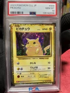 本日限定】ピカチュウ classic クラシック PSA10 かじる でんげき