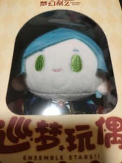 あんスタ 中国限定 巡夢ぬいぐるみ 深海奏汰 ぬいぐるみ ぬい