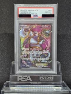 905 ポケモンカード フーパEX SR PSA10 世界97枚 - メルカリ