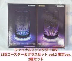ファイナルファンタジーXIV LEDコースター＆グラスセット vol.2 限定