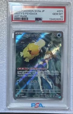 カスミのコダック AR SV9a 熱風のアリーナ 071/063 PSA10 - メルカリ