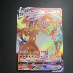 ポケモンカード リザードンVMAX SC2 002/021 - メルカリ