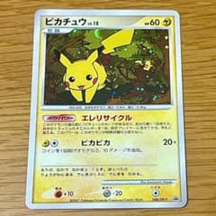 ポケモンカード プロモ とりかえっこDP ピカチュウ - メルカリ