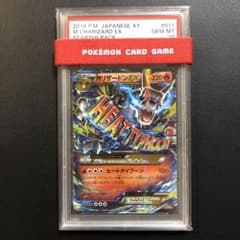 MリザードンEX 20th スターターパックPSA10 1枚 - メルカリ