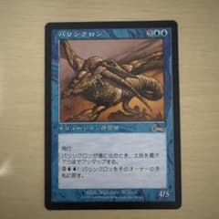 MtG ウロボロイド Ouroboroid EOE 日本語 | Shop at Mercari from