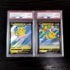 PSA10 なみのりピカチュウV そらをとぶピカチュウV 連番 ポケモン