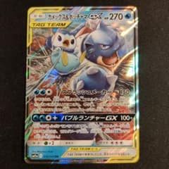 カメックス&ポッチャマGX RR SM11a リミックスバウト 016/064 - メルカリ