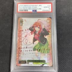 PSA10 ヴァイス 五等分の花嫁 君と進む先 中野 五月 SP - メルカリ