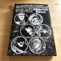 呪術廻戦 特製缶バッジ6種セット ジャンプGIGA 2026 ウィンター - メルカリ