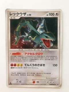 ポケモンカード レックウザ LV.56 - メルカリ
