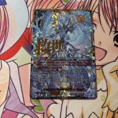 救済の零ブラグドマイヤー幻影 SEC カードファイト!! ヴァンガード