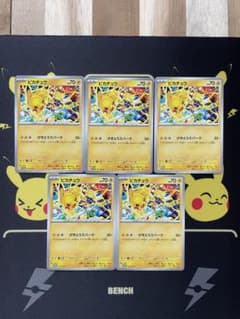 ピカチュウ げきとうスパーク5枚セット - メルカリ