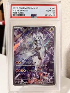 PSA10】Nのレシラム AR 109/100 ポケモンカード - メルカリ