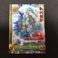 ドラクエ モンスターバトルロード マホステ - メルカリ