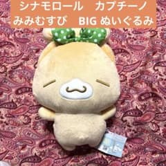 シナモロール みみむすびマスコットの入手方法まとめ – 攻略大百科