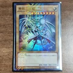 遊戯王 青眼の白龍 JMPR-JP001ジャンプ流 - メルカリ