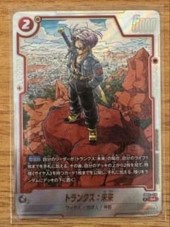 希少！即発送！】トランクス 未来 R パラレル マンガブースター2