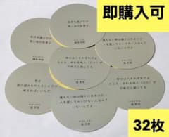 CLAMP展 名言ステッカー セリフステッカー おみくじステッカー 32枚