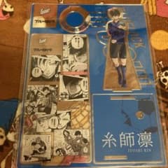 ブルーロック ジャイアントコーン オリジナルアクリルスタンド 糸師凛