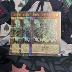 遊戯王 嵐征竜テンペスト テンペスト クオシク 25th 3枚 - メルカリ