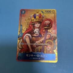 モンキー・D・ルフィ：週刊少年ジャンプ付録（2023年8月7日売） P-043