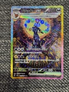 ポケカ】ブラッキーexSARの価格相場と入手方法・人気の理由解説