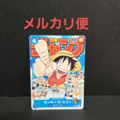 ワンピースカード ルフィ ジャンプ 週刊少年ジャンプ 付録 P-033