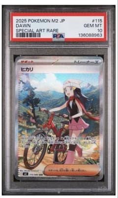 PSA10 ヒカリsar - メルカリ