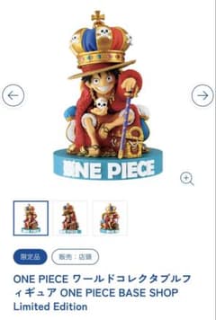 ワンピースベースショップ ワーコレ ルフィONE PIECE BASE SHOP - メルカリ