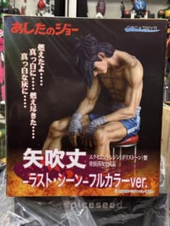 あしたのジョー オルカトイズ ラストシーン フルカラー フィギュア