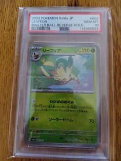 ポケモンカード 25th リザードン フシギバナ カメックス psa10 | Shop