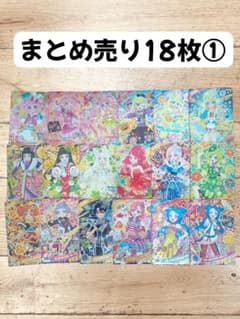ひみつのアイプリ】まとめ売り 星4 18枚① - メルカリ