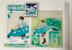 及川徹 ✿ 横断幕 アクリルスタンド クリアファイル ステッカー