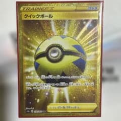 クイックボール UR S1H 拡張パック シールド 074/060 - メルカリ