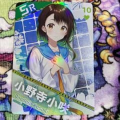 激レア ニセコイ 小野寺小咲 SR - メルカリ