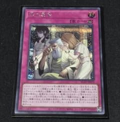 神の密告 シークレット 1枚 - メルカリ