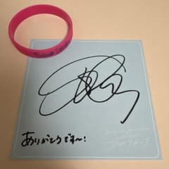 井上苑子 サイン色紙 ラバーバンド セット - メルカリ