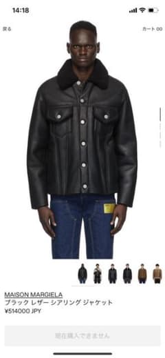 Maisonmargiela メゾンマルジェラ ムートンジャケット 46 - メルカリ