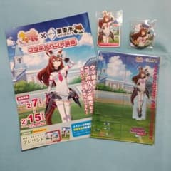 ウマ娘プリティーダービー 栗東市 ミホノブルボン コラボグッズ 4点